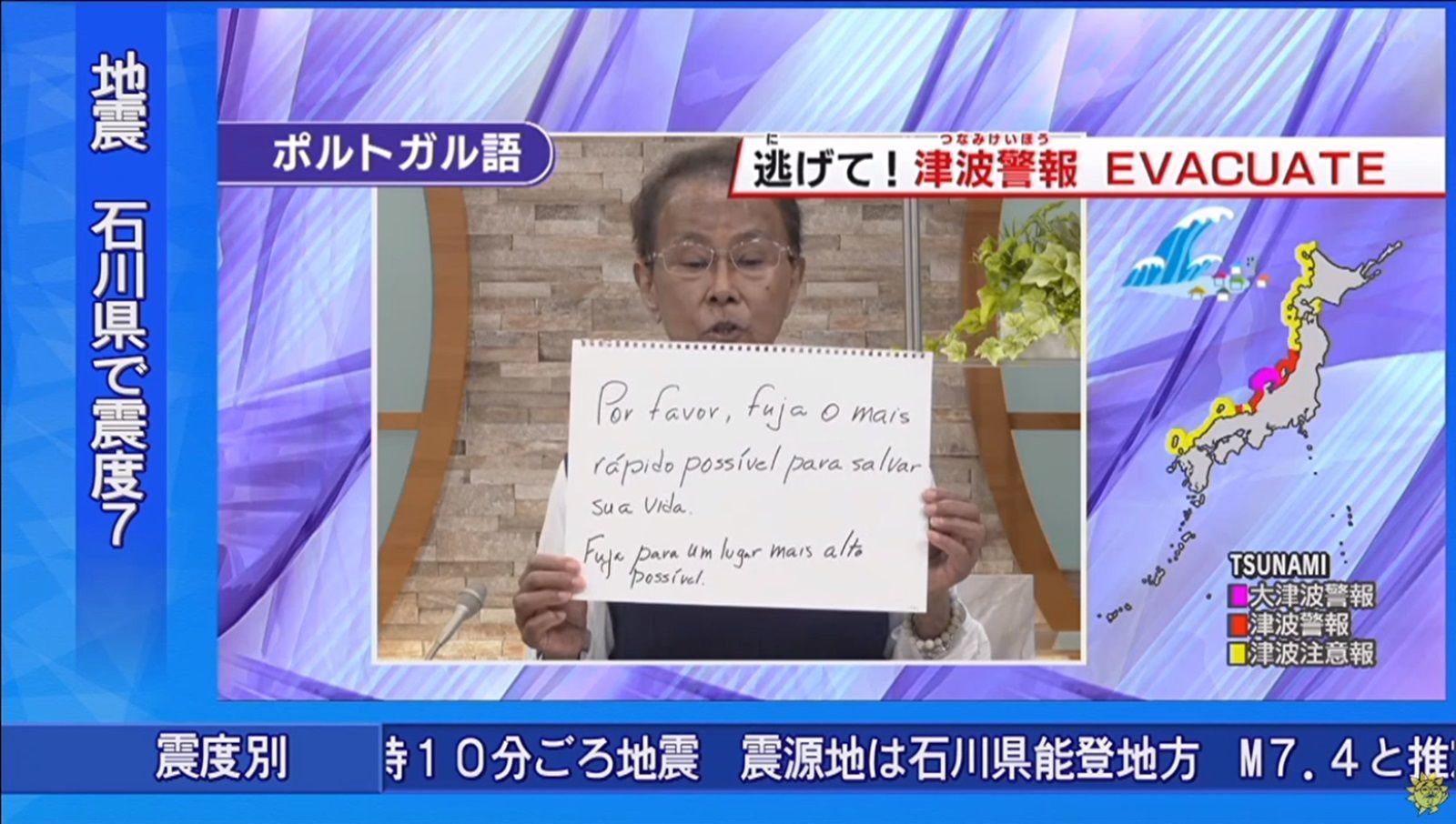 Vídeo: TV no Japão exibe alerta de tsunami em português: 'fuja para salvar sua vida'