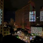 Carnaval BH 2024: projeções iluminam prédios do Centro durante o 'Chama o Síndico'