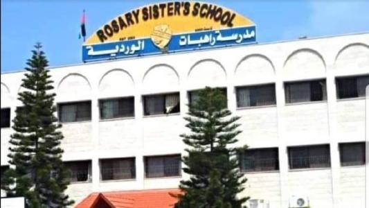 Rosary Sister's School fica em Gaza