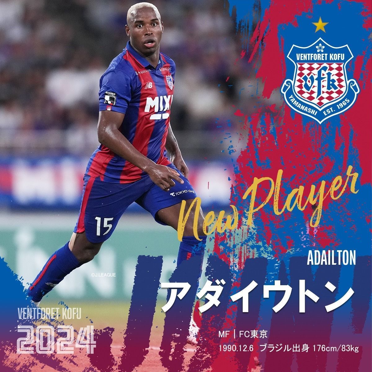 Atacante brasileiro troca de clube no Japão