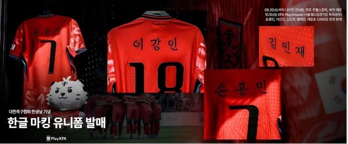 Exemplo do alfabeto Hangul que será utilizado pela Seleção da Coreia do Sul em amistoso contra o Brasil