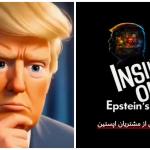 Irã usa estética da Disney e divulga animação de Trump como 'Divertida Mente' do mal