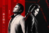 Review - Yakuza Kiwami 3 & Dark Ties revivem clássico, mas tropeçam em mudanças