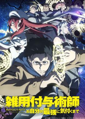 Anúncios da Crunchyroll na NY Comic Con 2026